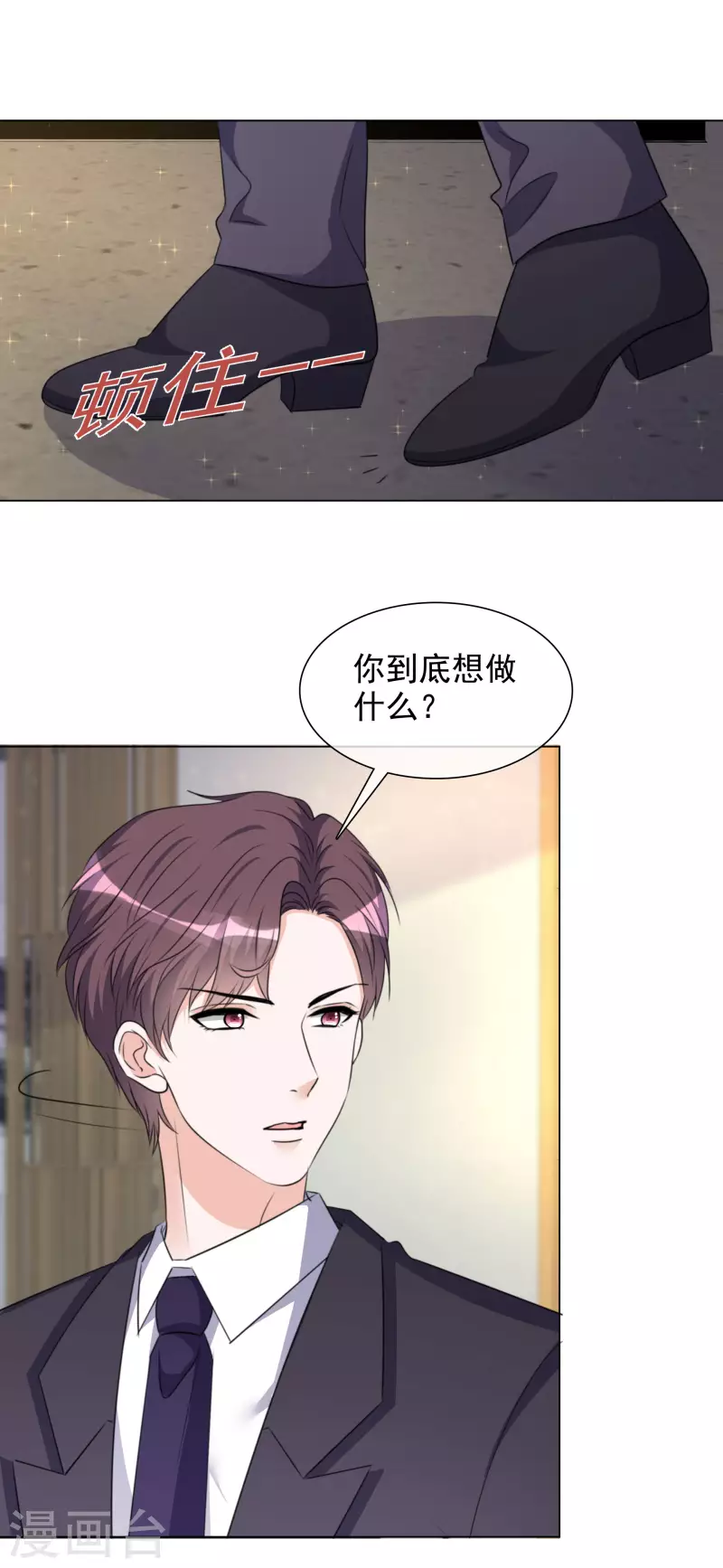 第202话 陆鸽的心思 第11页