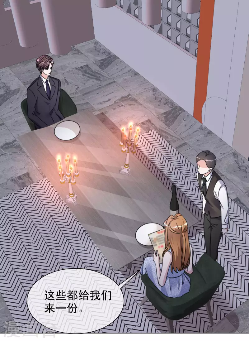第202话 陆鸽的心思 第14页