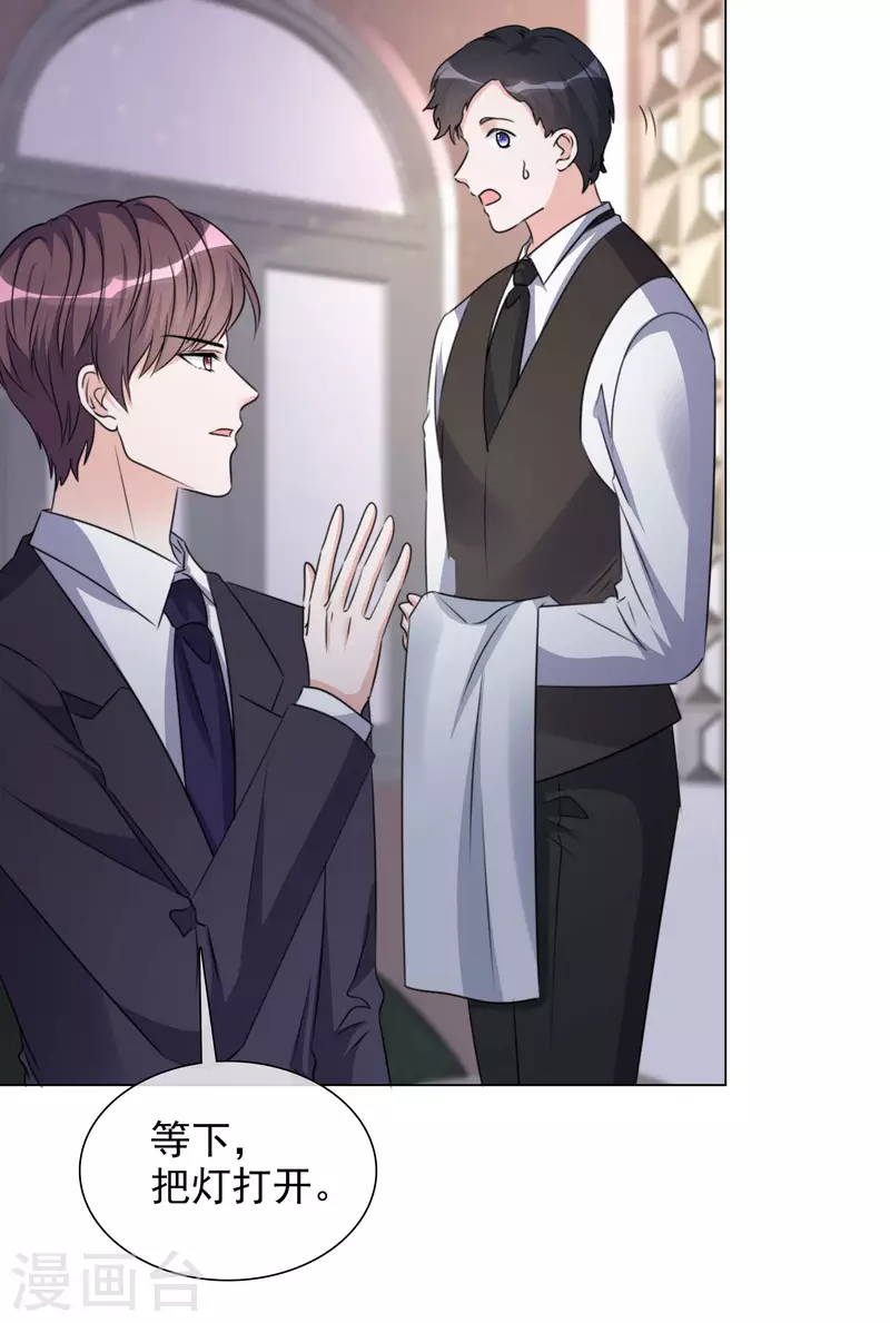 第202话 陆鸽的心思 第17页