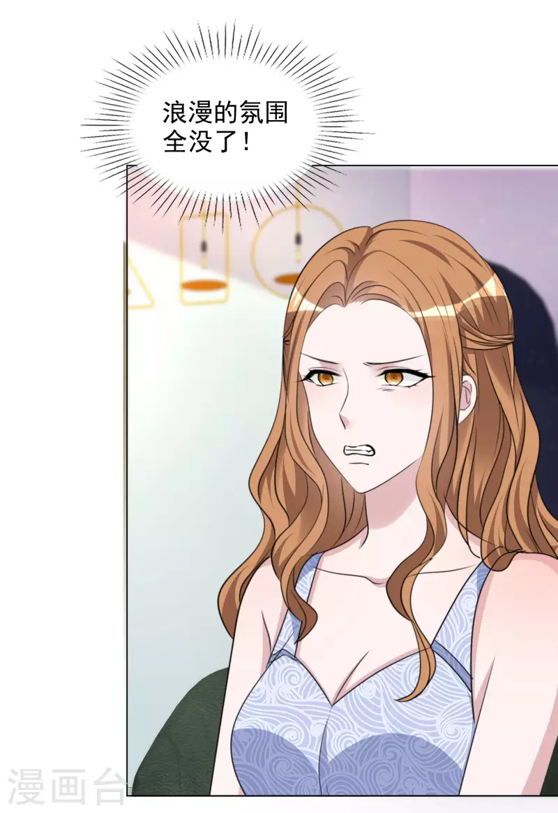 第202话 陆鸽的心思 第21页