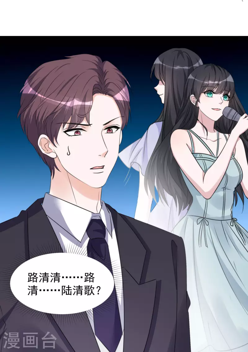 第202话 陆鸽的心思 第25页