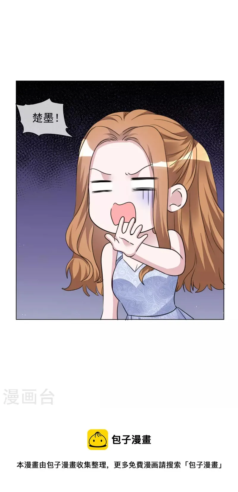第202话 陆鸽的心思 第31页