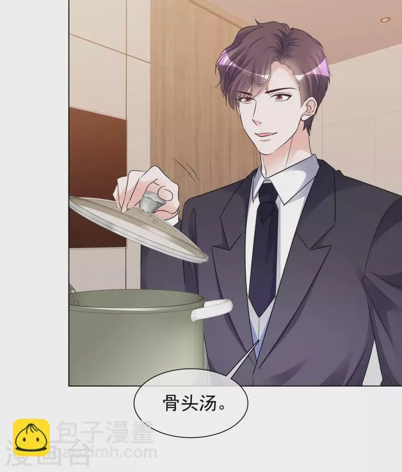 第201话 陆鸽截胡 第2页