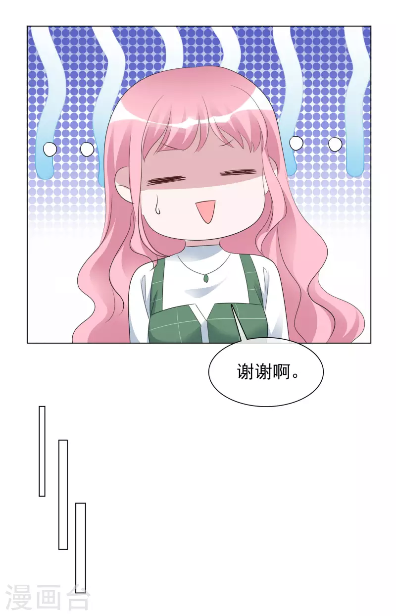 第201话 陆鸽截胡 第3页