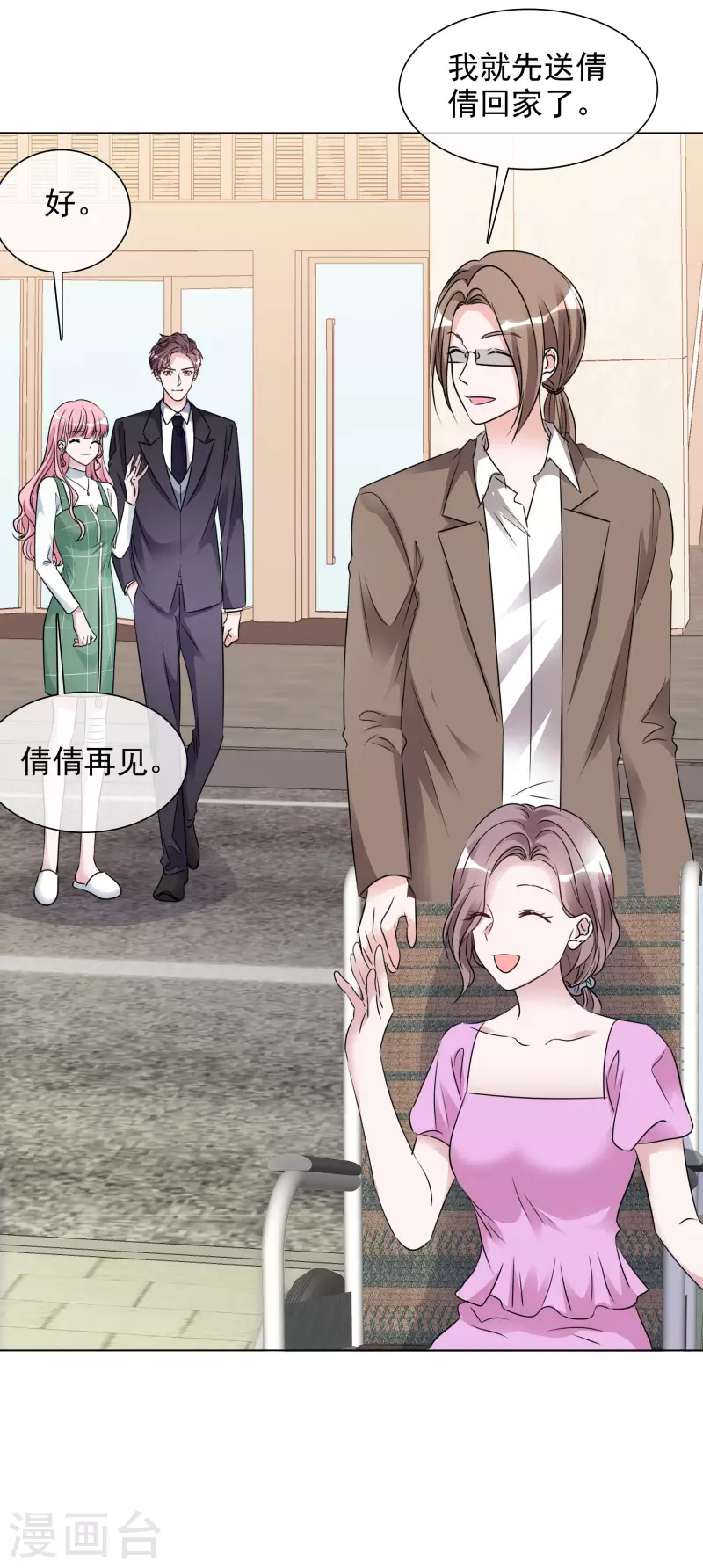 第201话 陆鸽截胡 第4页