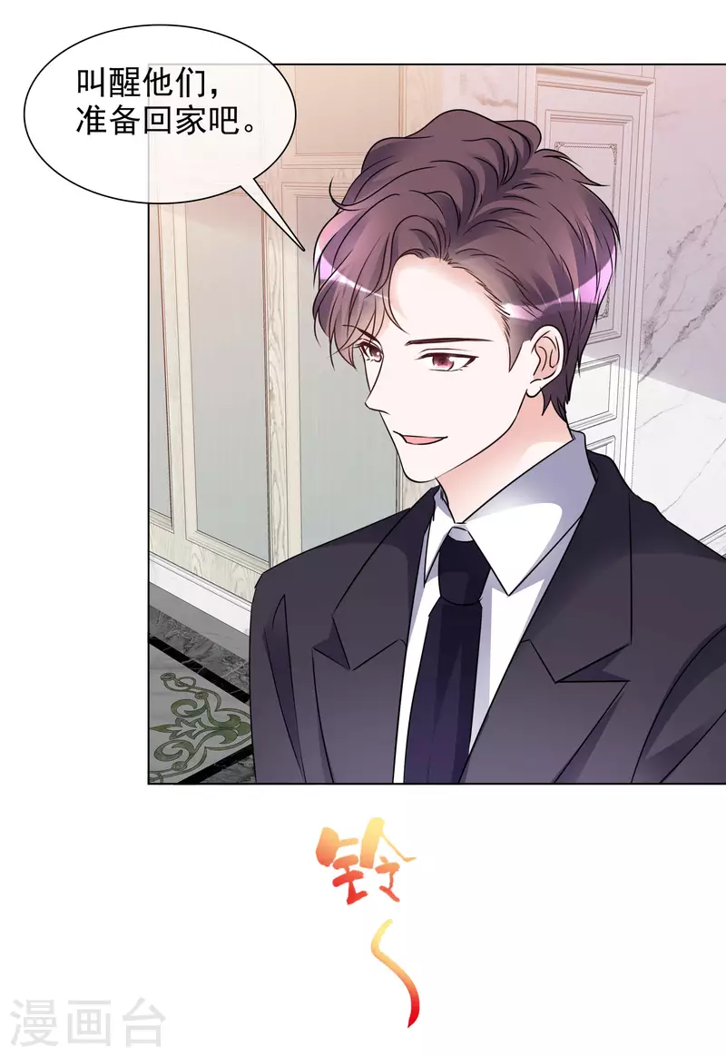 第201话 陆鸽截胡 第6页