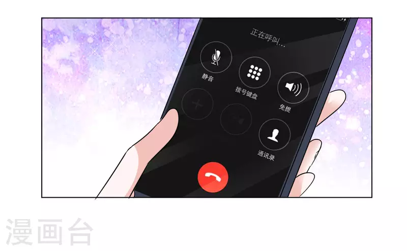 第201话 陆鸽截胡 第7页