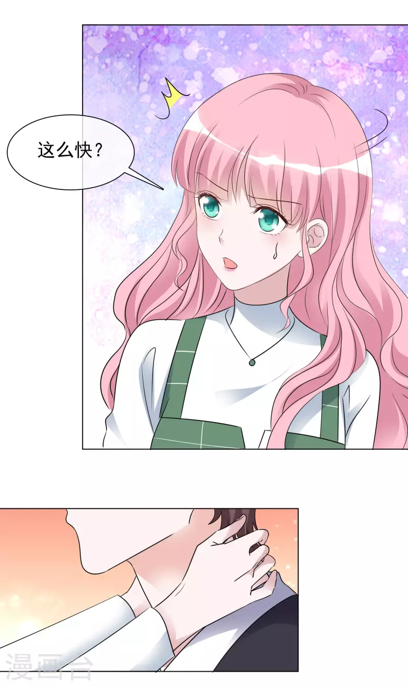第201话 陆鸽截胡 第10页