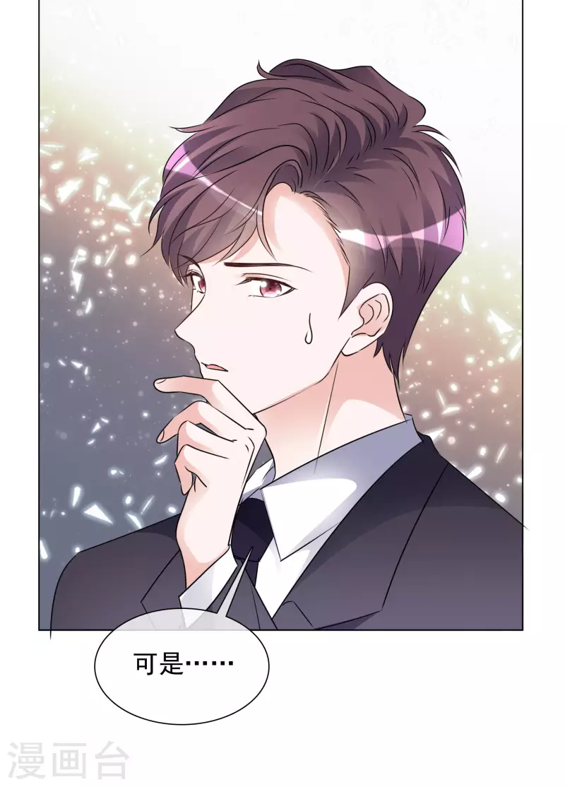 第201话 陆鸽截胡 第15页