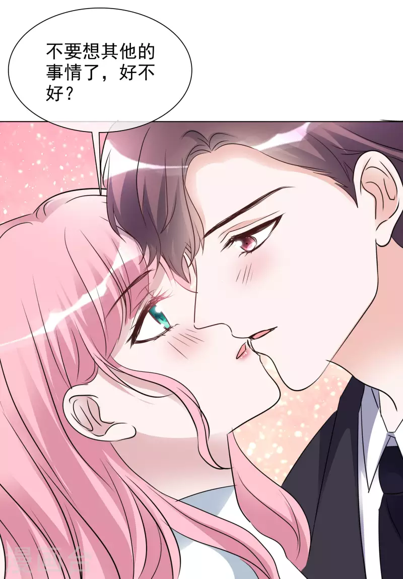 第201话 陆鸽截胡 第17页