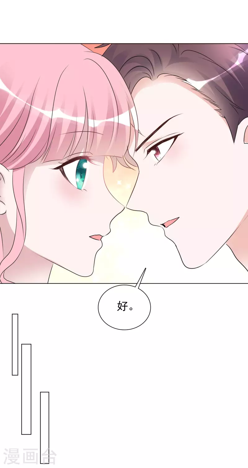 第201话 陆鸽截胡 第18页