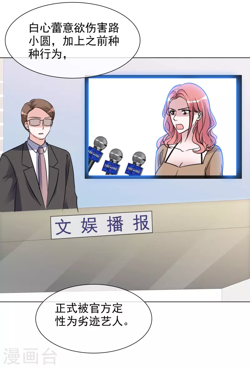 第201话 陆鸽截胡 第19页