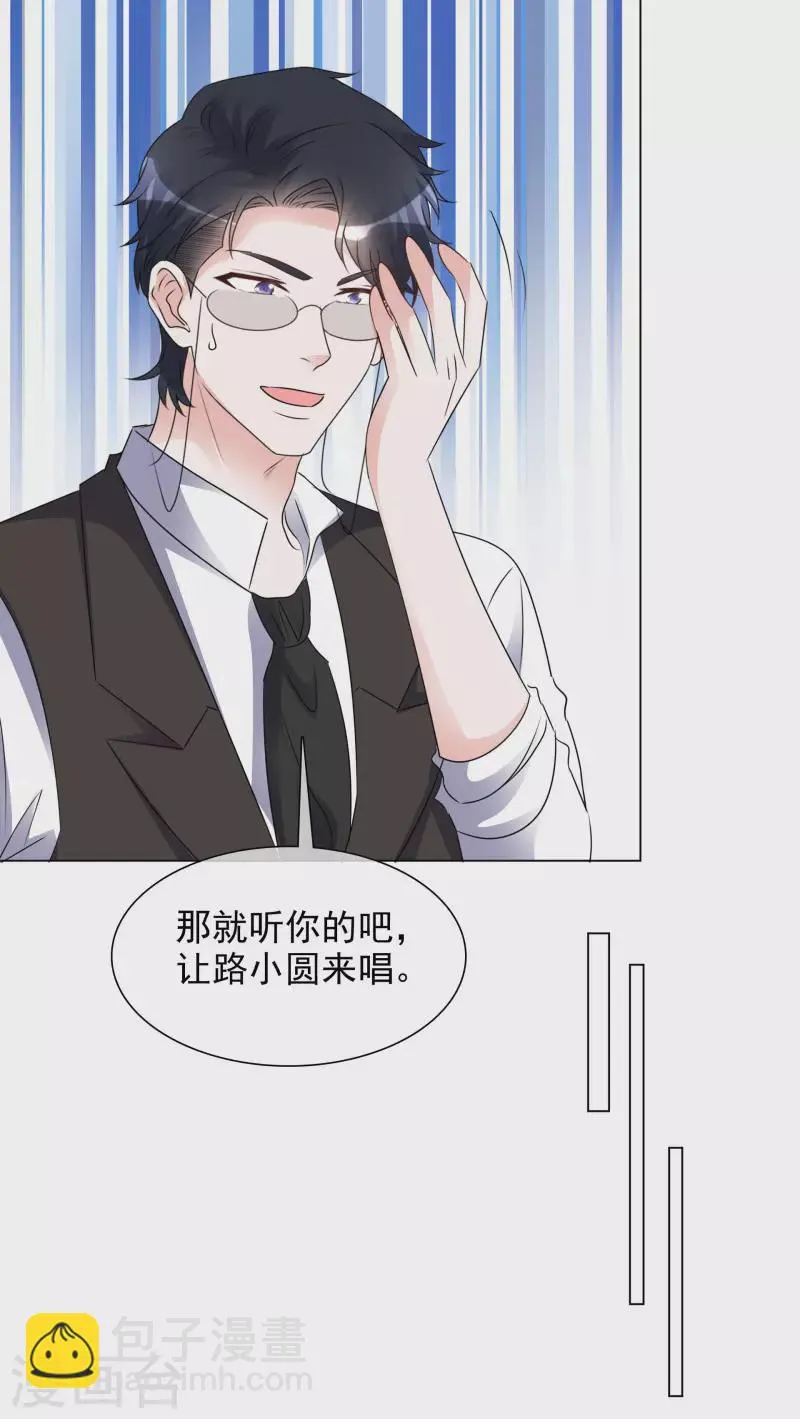 第201话 陆鸽截胡 第24页