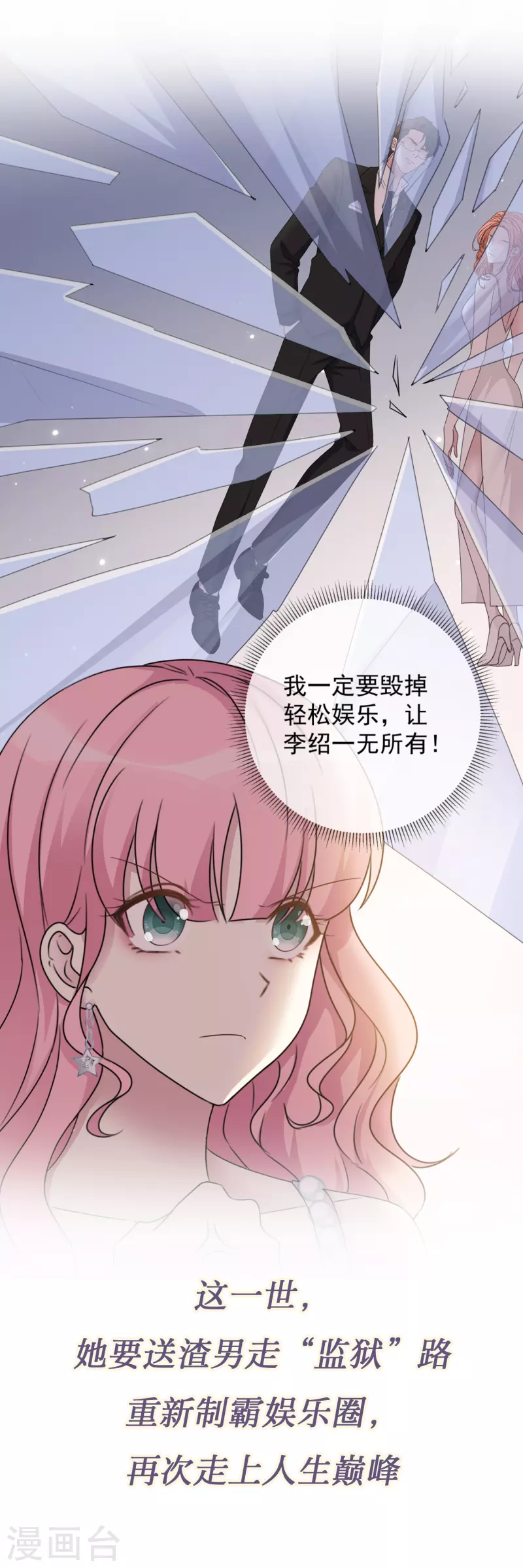预告 第13页