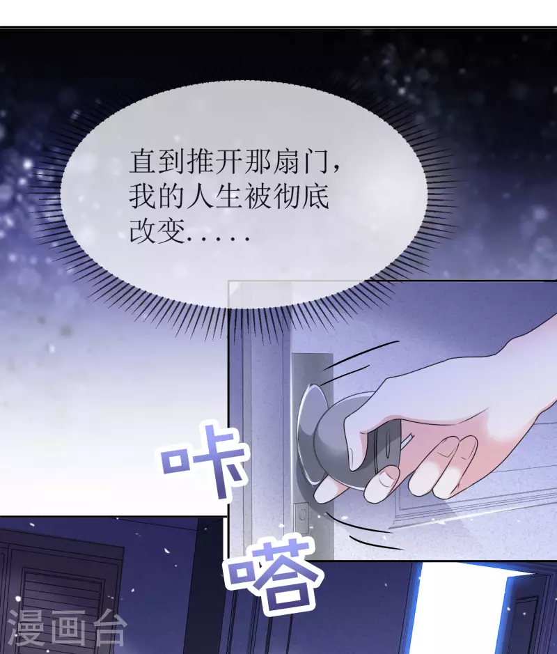 第1话 重生 第5页