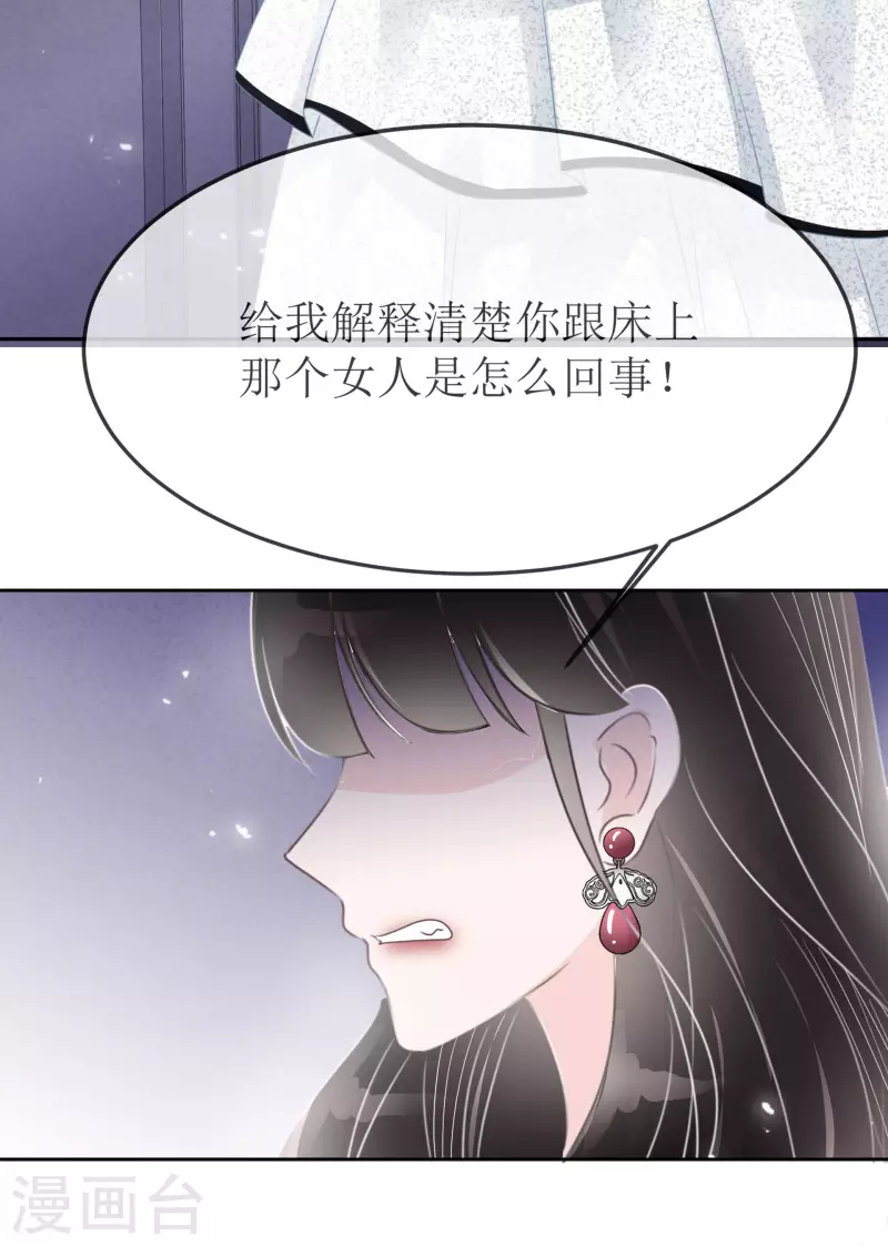 第1话 重生 第9页