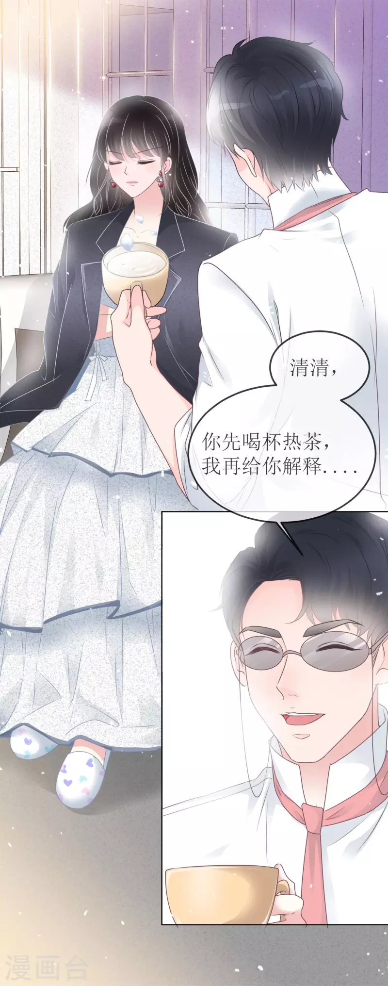 第1话 重生 第10页