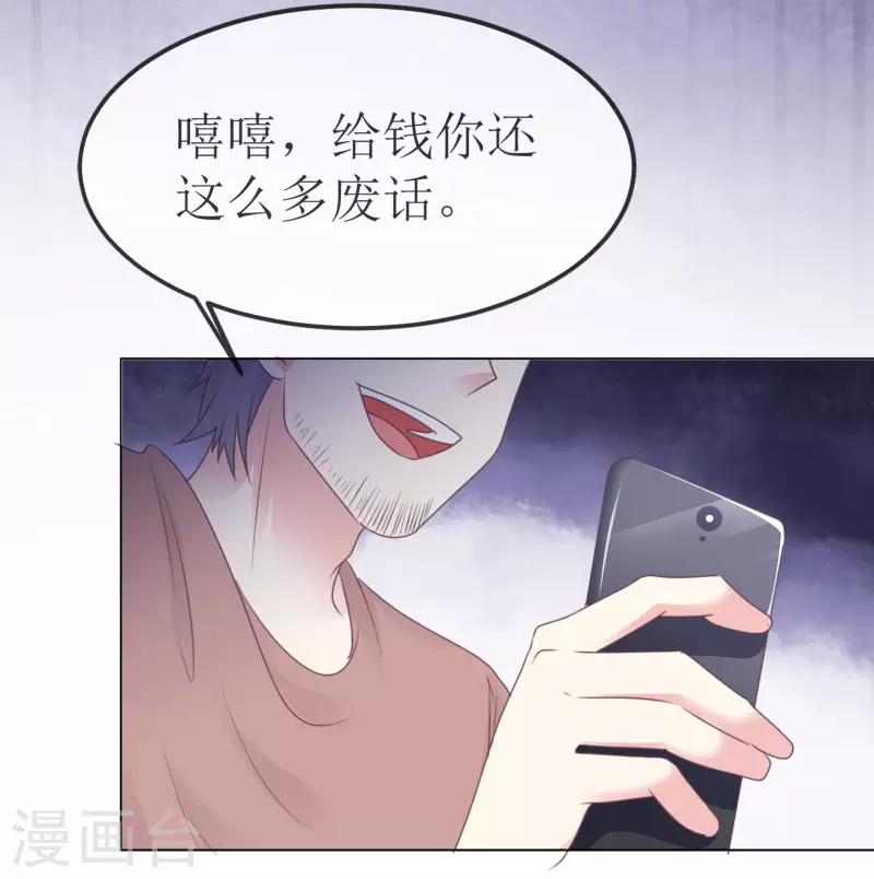 第1话 重生 第16页