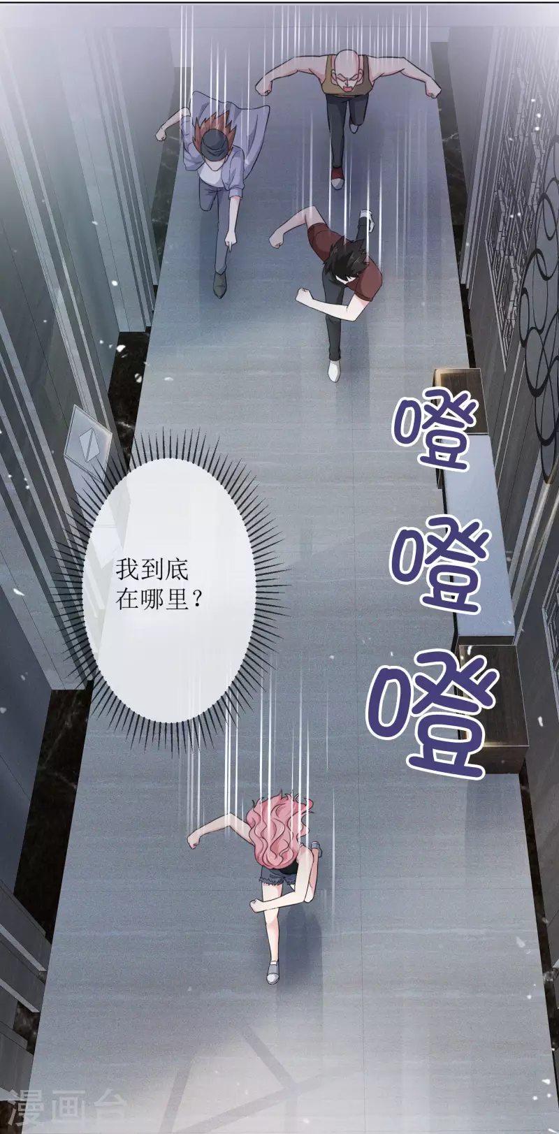 第1话 重生 第21页