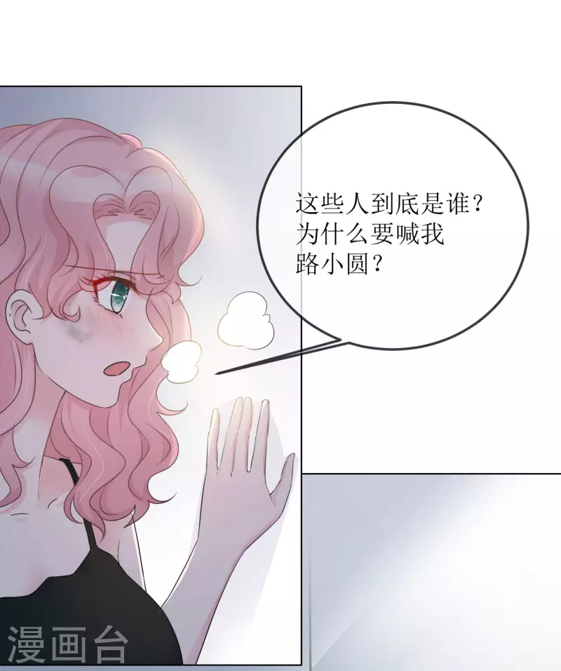 第1话 重生 第23页