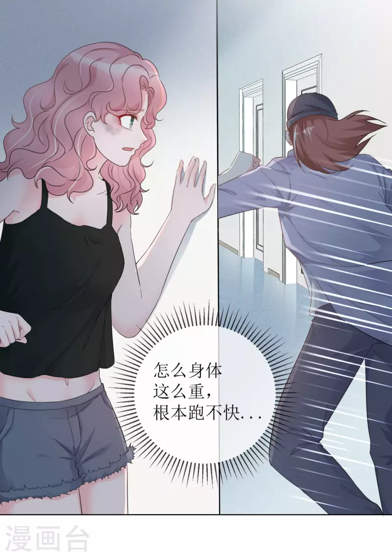 第1话 重生 第24页