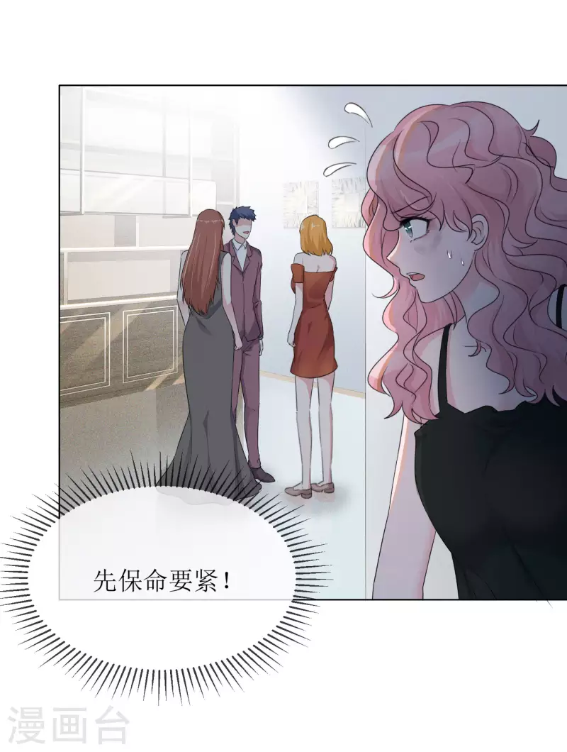 第1话 重生 第25页