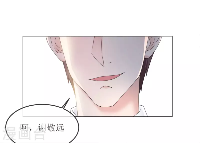 第1话 重生 第31页