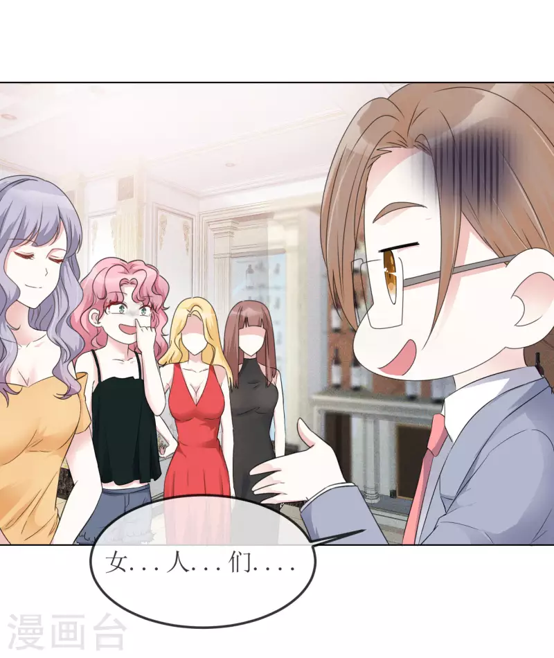 第1话 重生 第34页