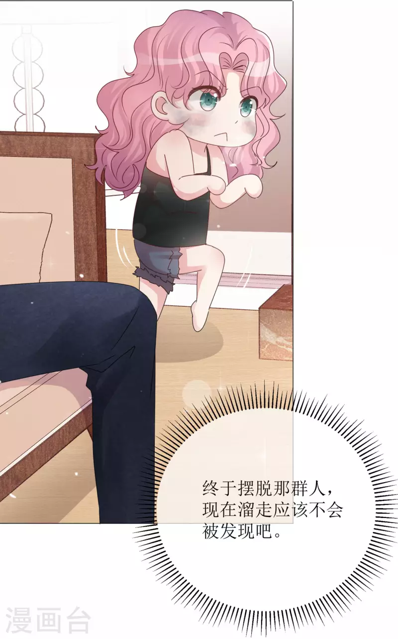 第1话 重生 第44页