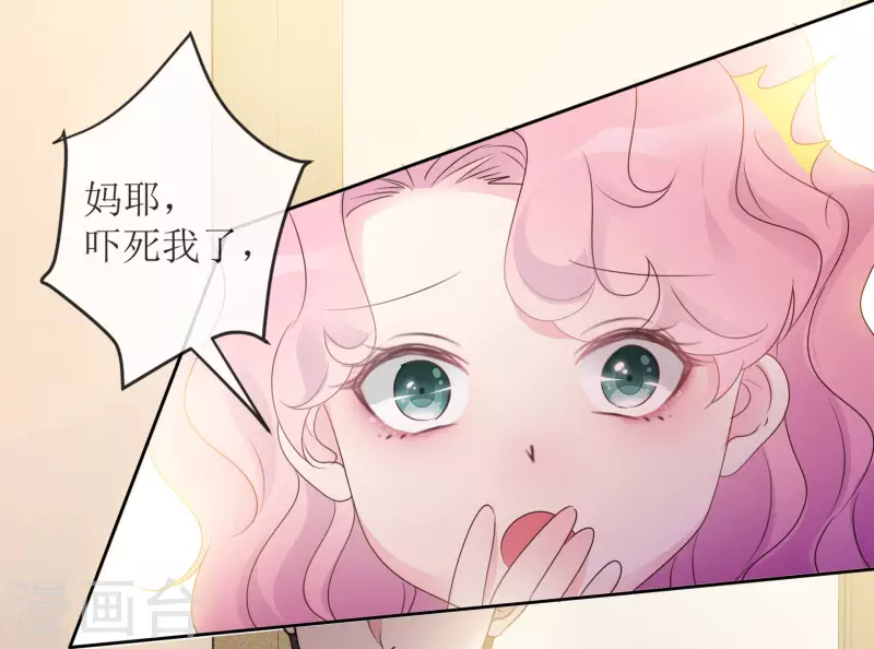 第2话 相遇 第2页
