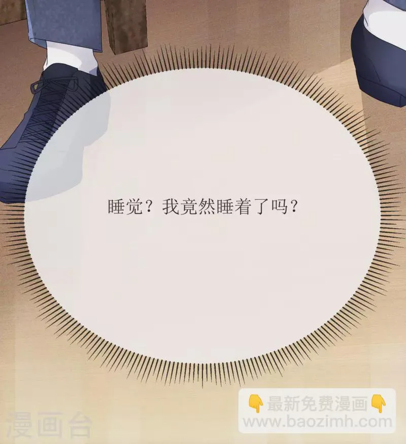 第2话 相遇 第10页