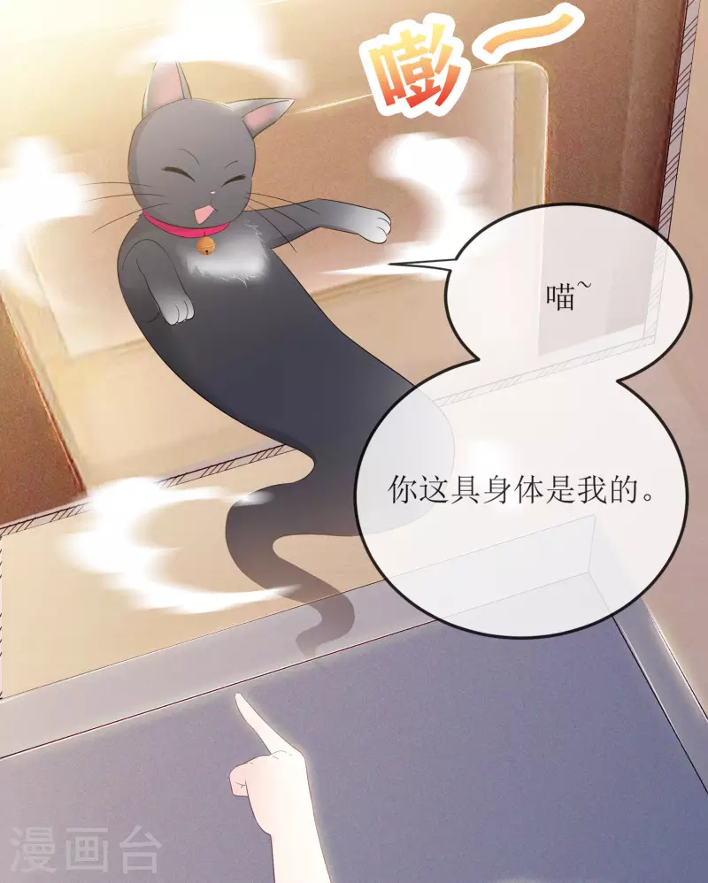 第2话 相遇 第16页