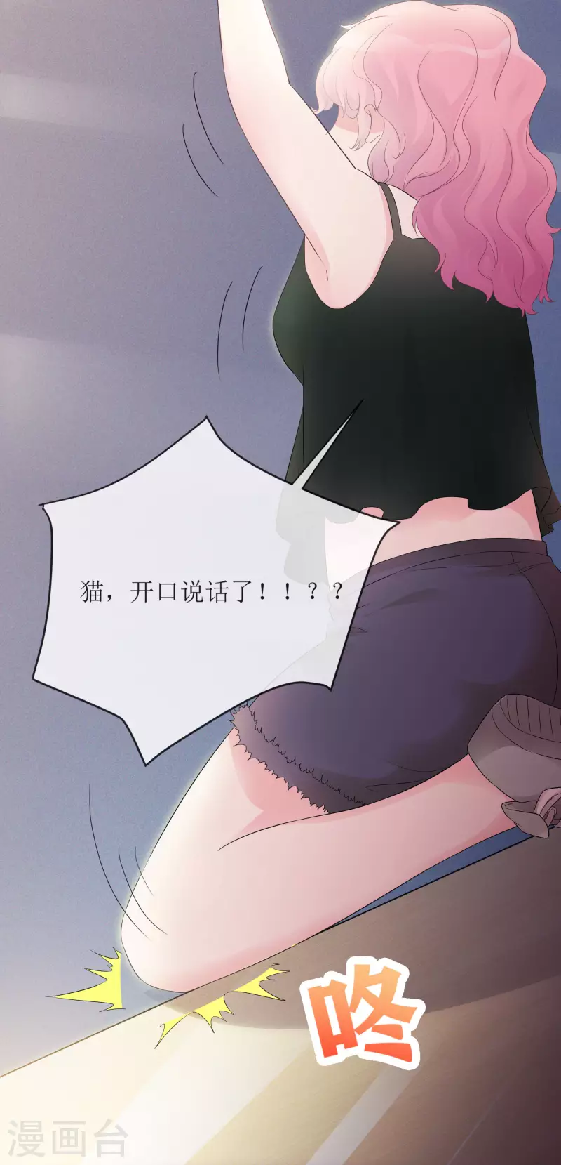 第2话 相遇 第17页
