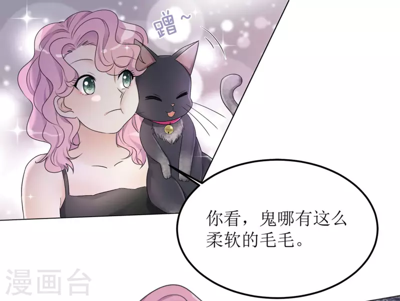 第2话 相遇 第21页