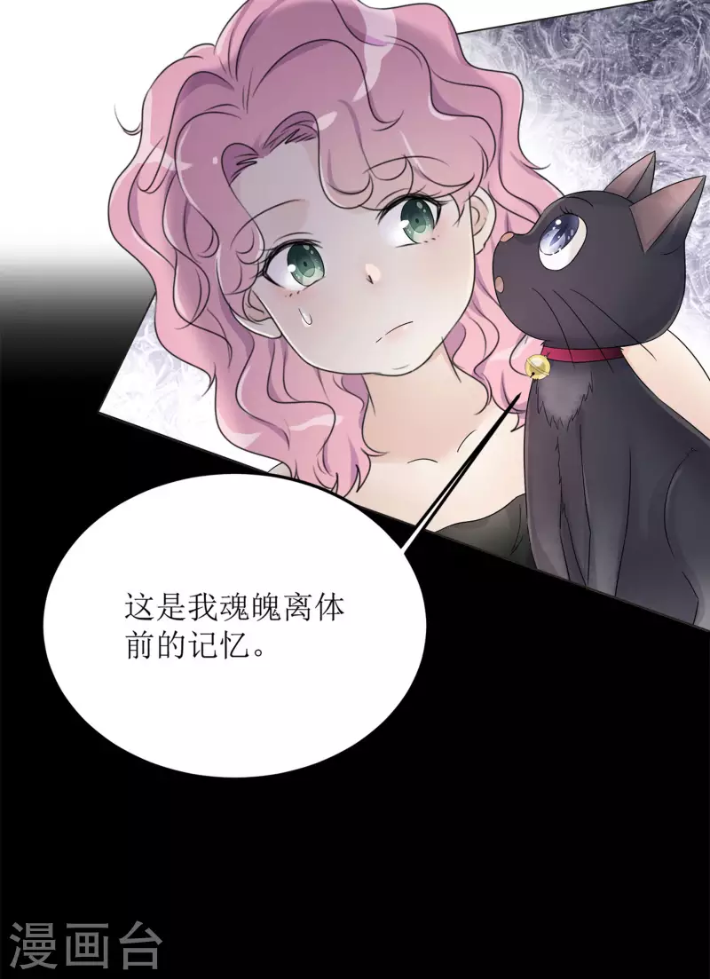 第2话 相遇 第22页