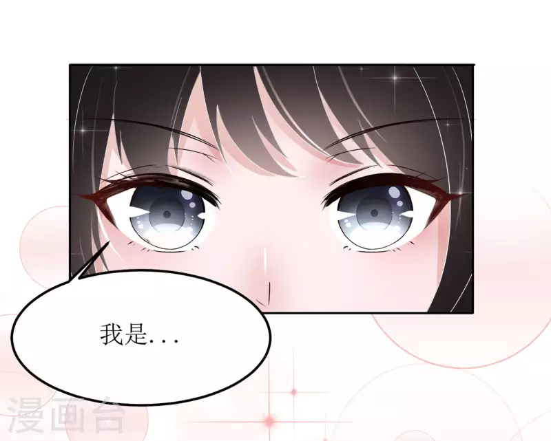 第2话 相遇 第33页
