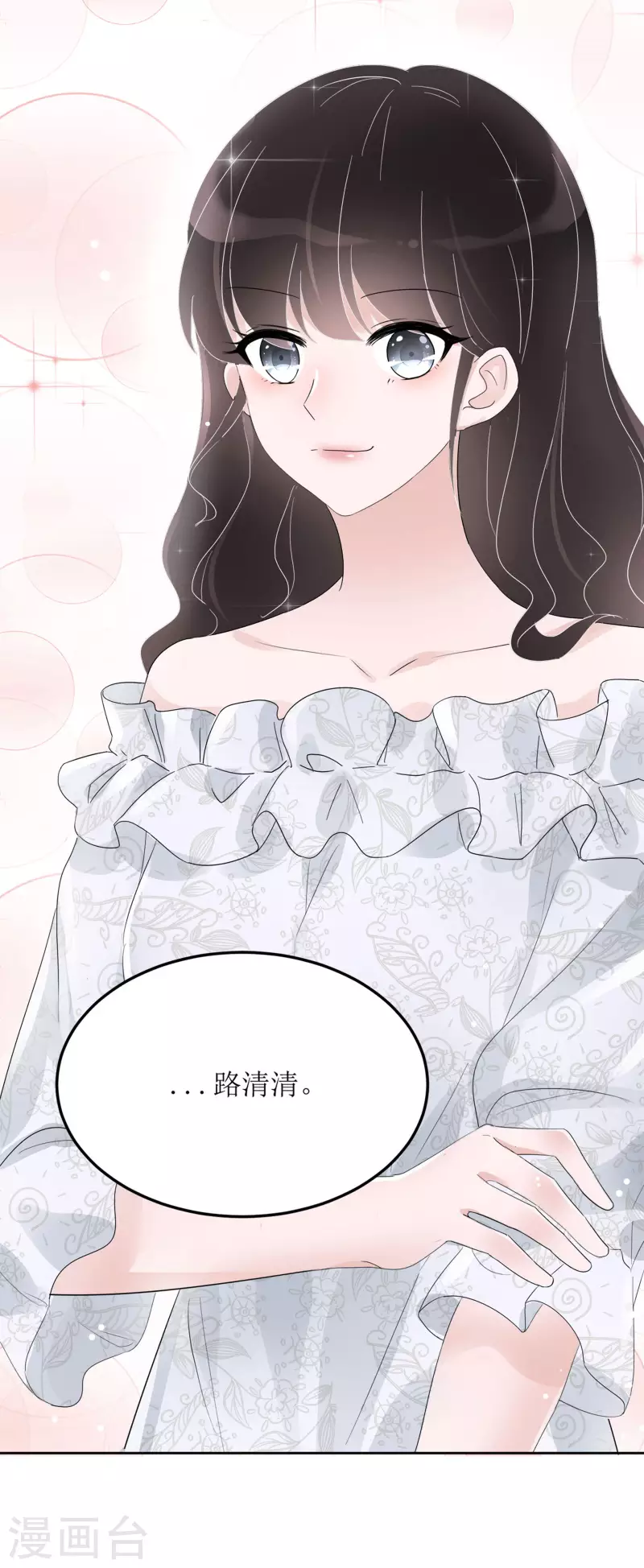 第2话 相遇 第34页