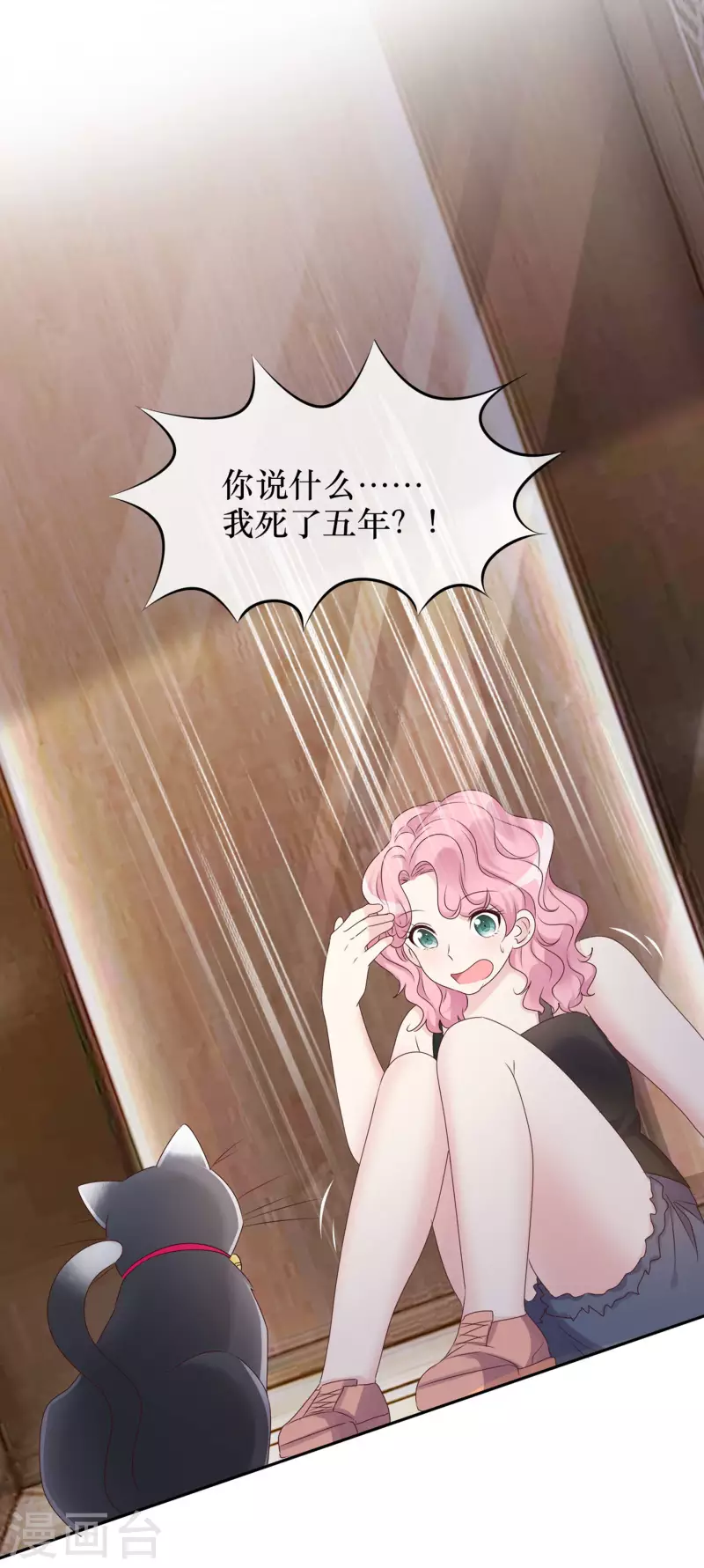 第3话 小圆 第2页