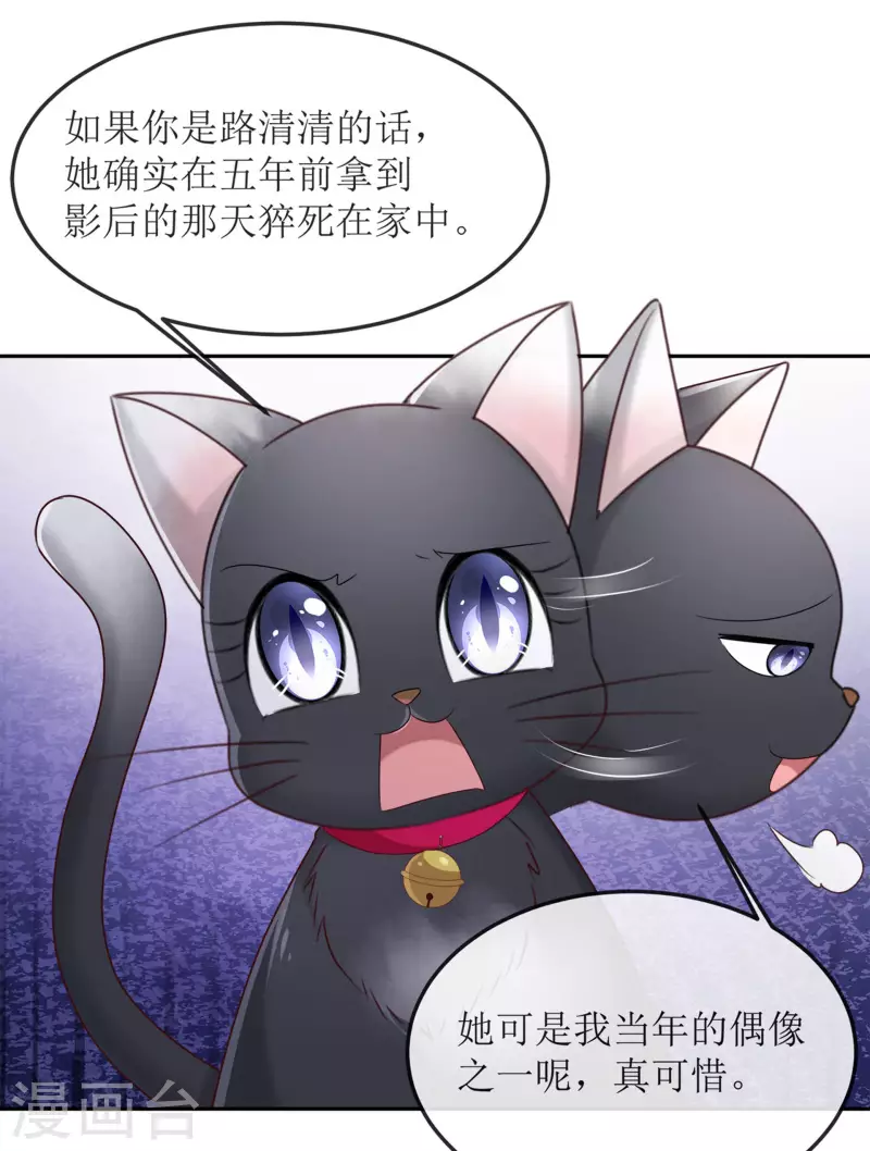 第3话 小圆 第3页
