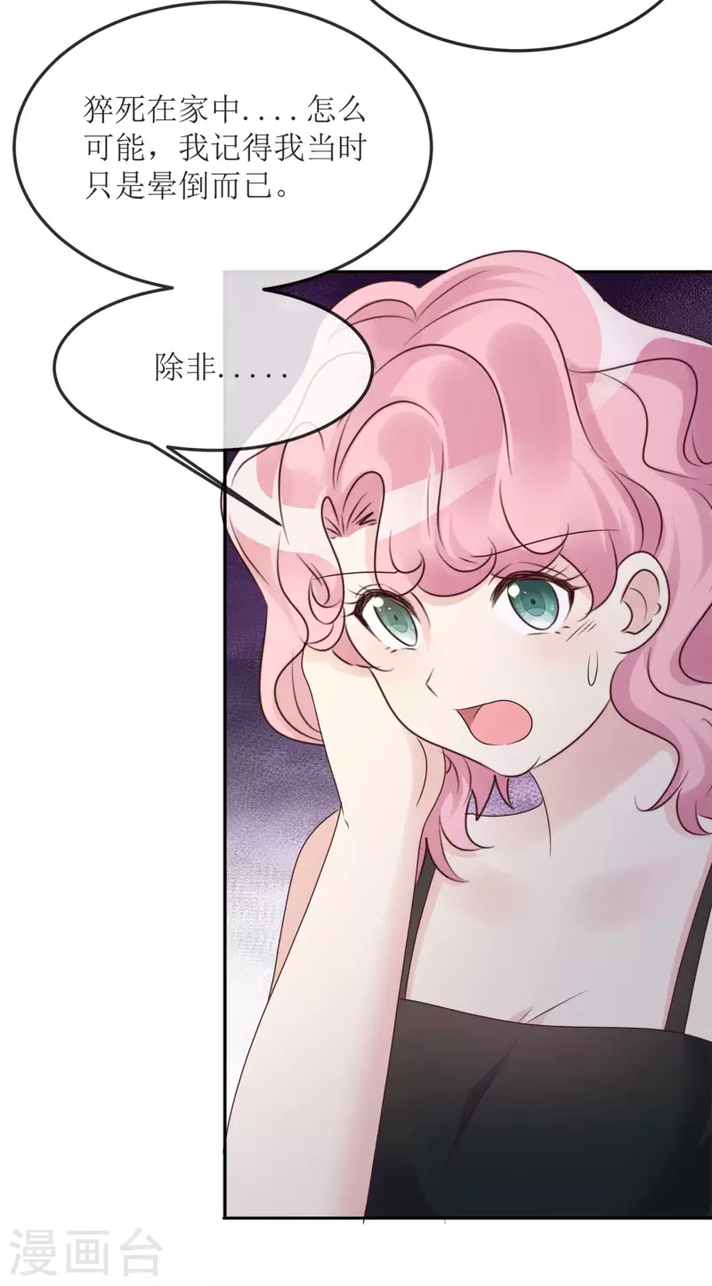 第3话 小圆 第4页