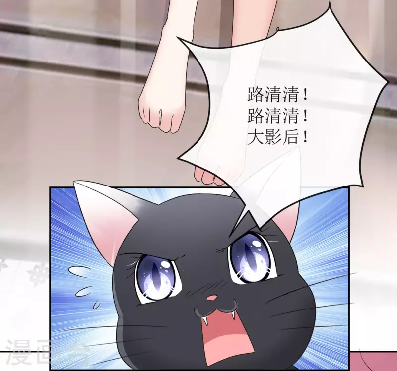 第3话 小圆 第7页