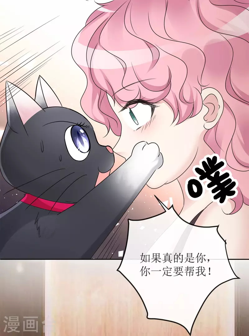 第3话 小圆 第8页