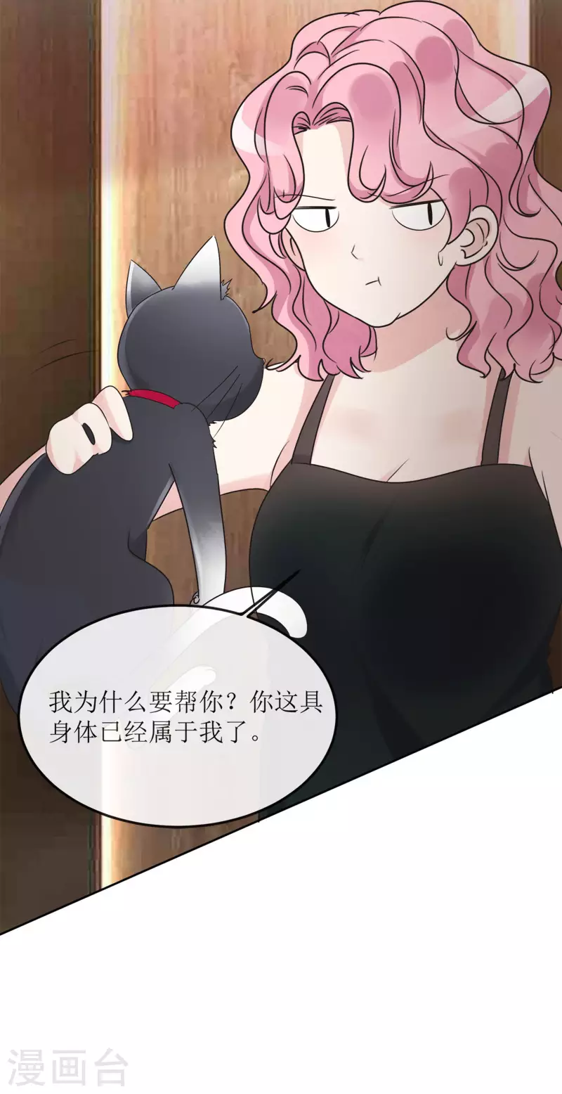 第3话 小圆 第9页