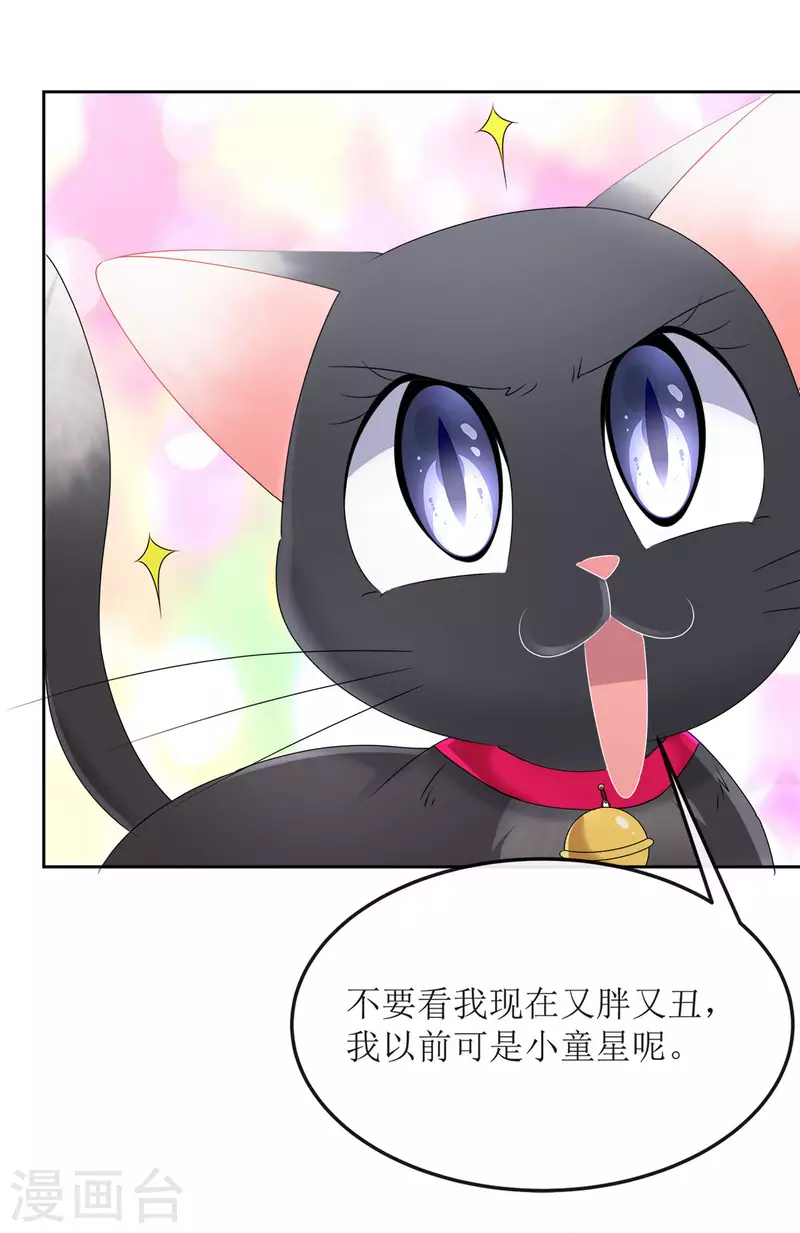 第3话 小圆 第12页