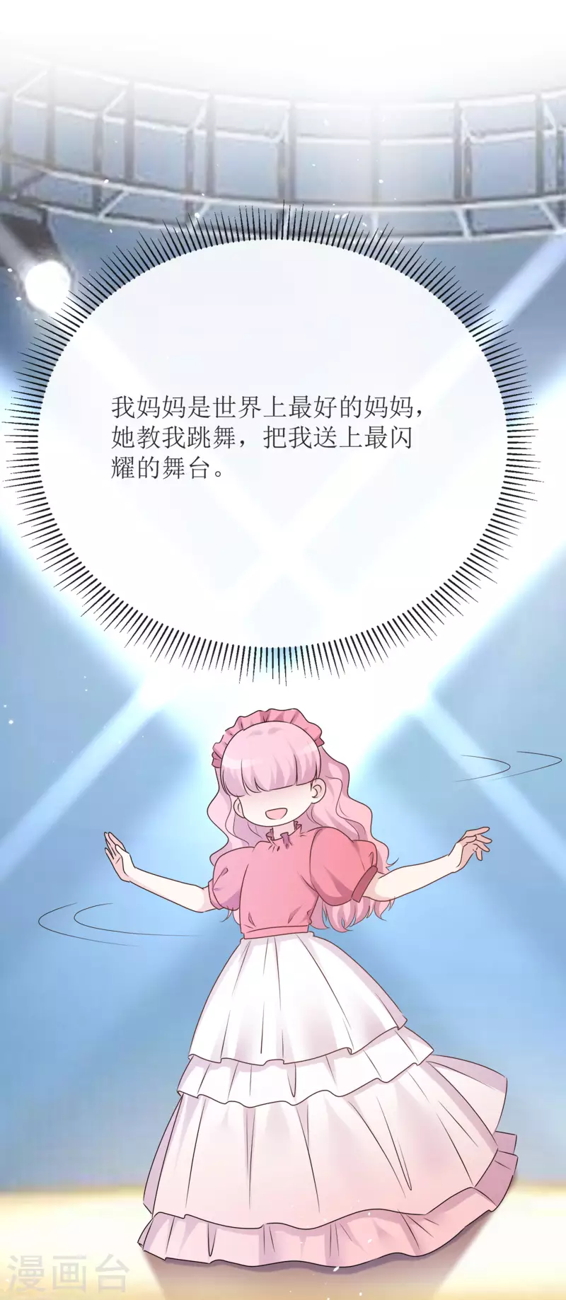 第3话 小圆 第13页