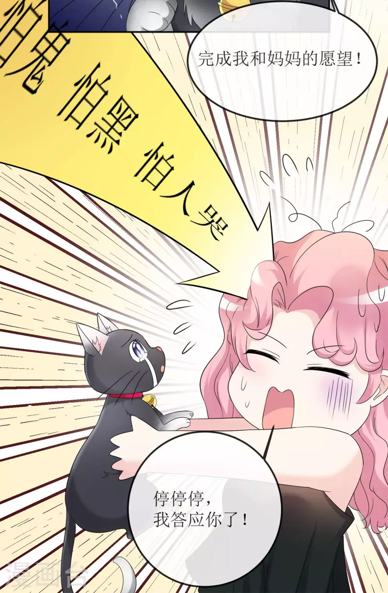第3话 小圆 第16页