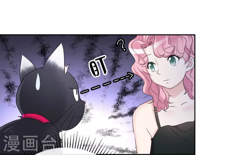 第3话 小圆 第17页
