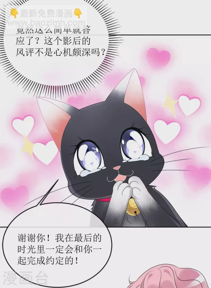 第3话 小圆 第18页