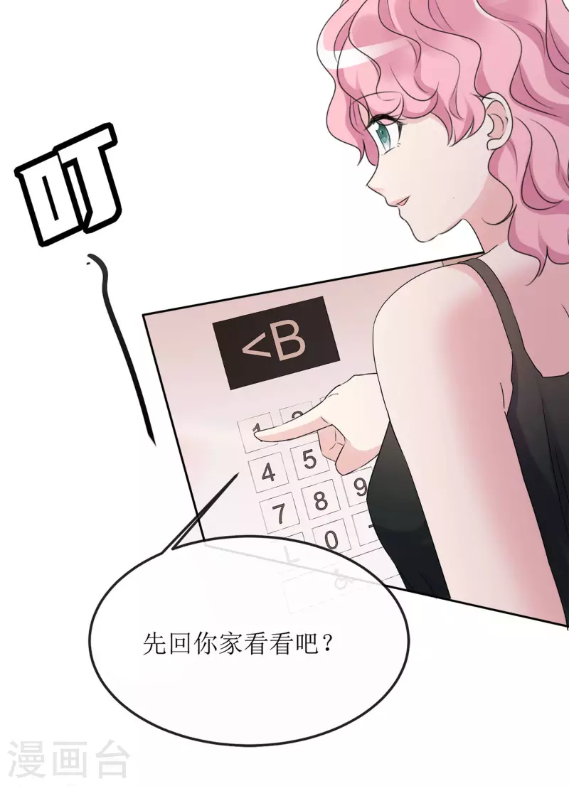 第3话 小圆 第19页