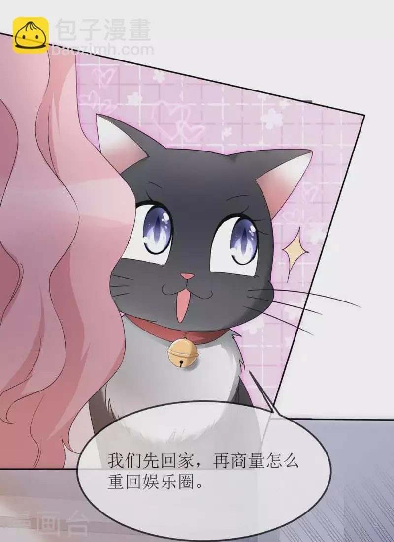 第3话 小圆 第20页